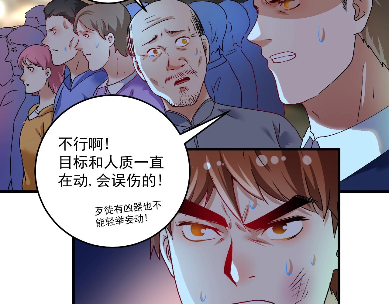第114话 解救人质84