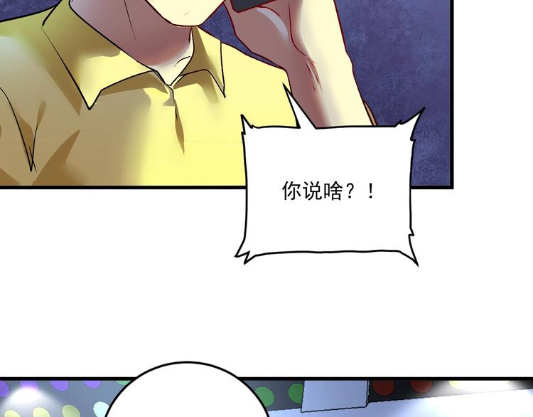 第86话 不破不立！27