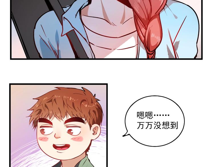 第9话 爱情骗子我问你86