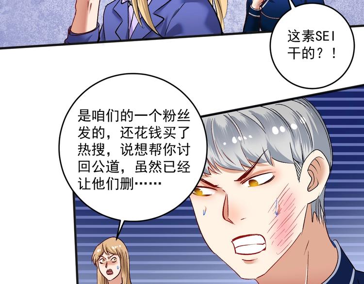 第94话 媒体反转29