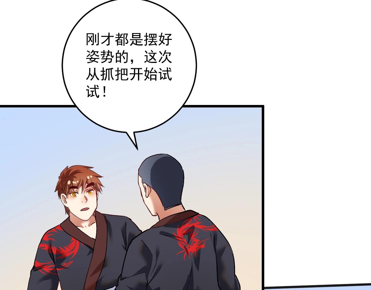 第99话 触发新任务！41