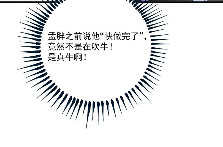 第5话 作业，我做完了！103
