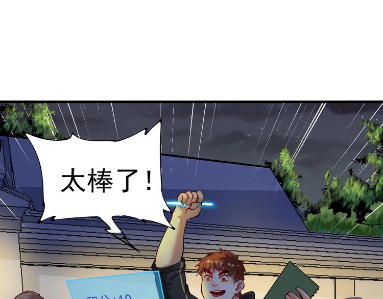 第33话 人言可畏43