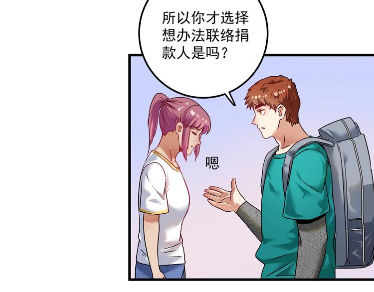 第65话 阴间来信！12