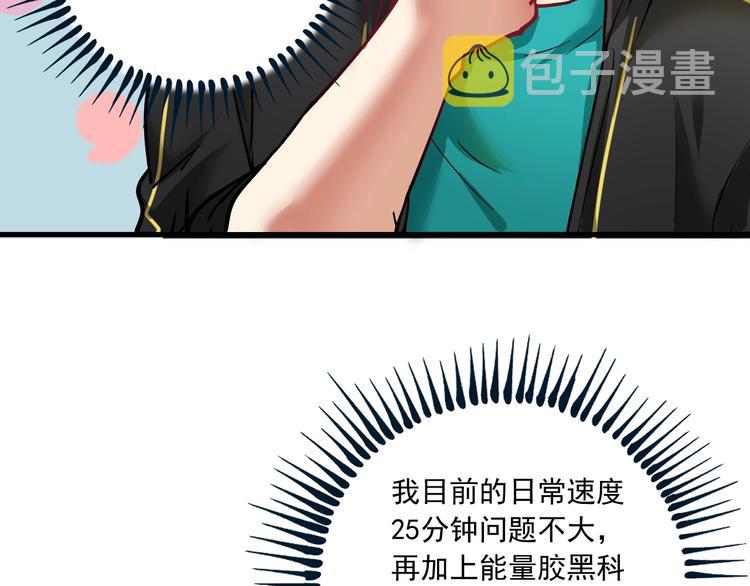 第43话 三项之力59