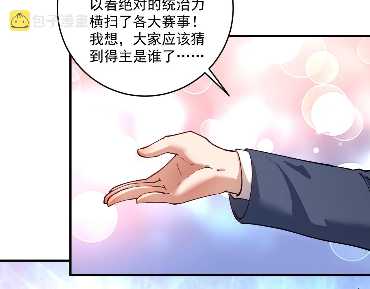 第226话 来自吴桐的惊喜21