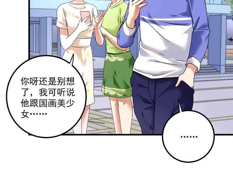 第67话 被人堵了！29