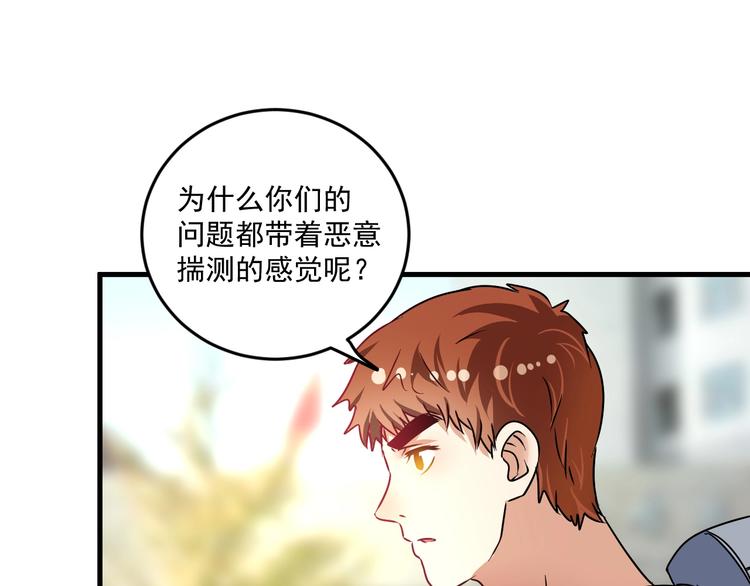 第66话 全世界都知道了！67