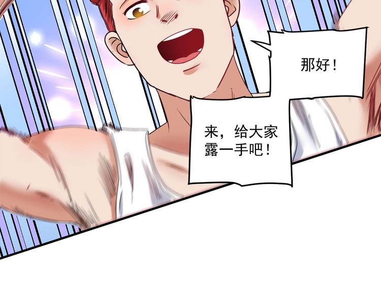 第55话 篮球社！41