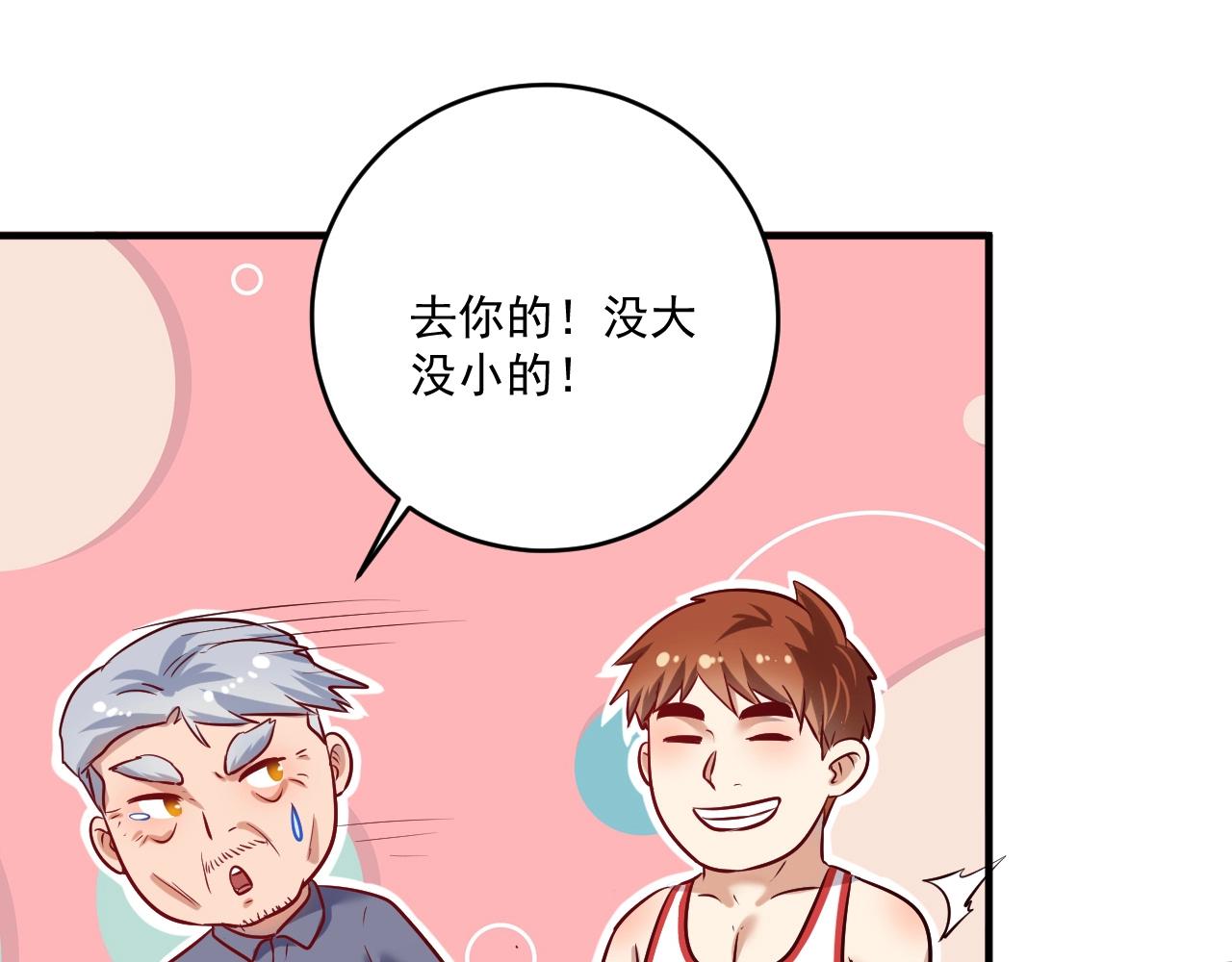 第173话 勇夺冠军82