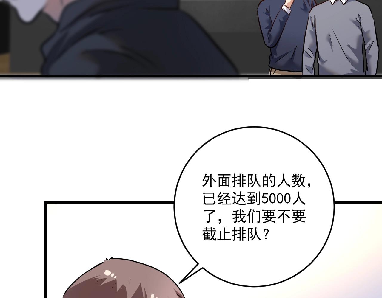 第198话孟凡的签售会89