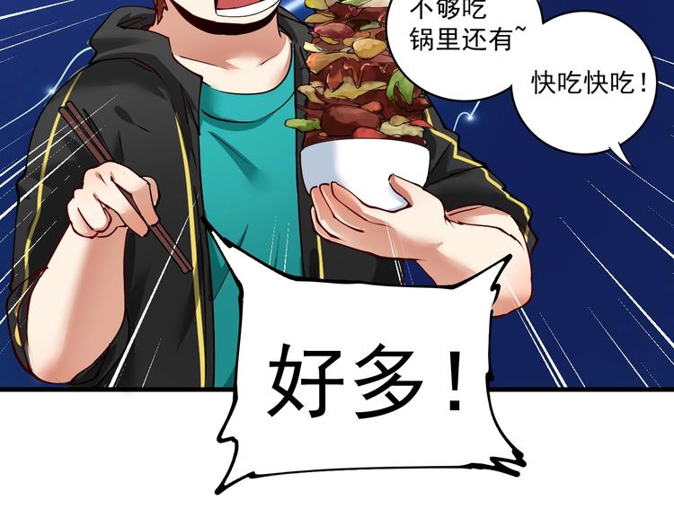 第36话 你都瘦脱相了！72