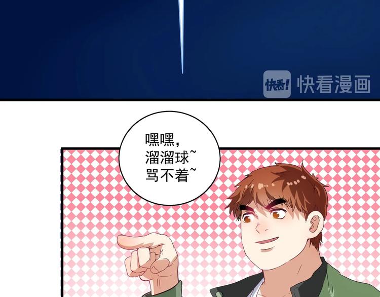 第13话 直播达人2.097