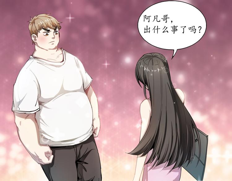第1话 鸡汤系统傍我身120