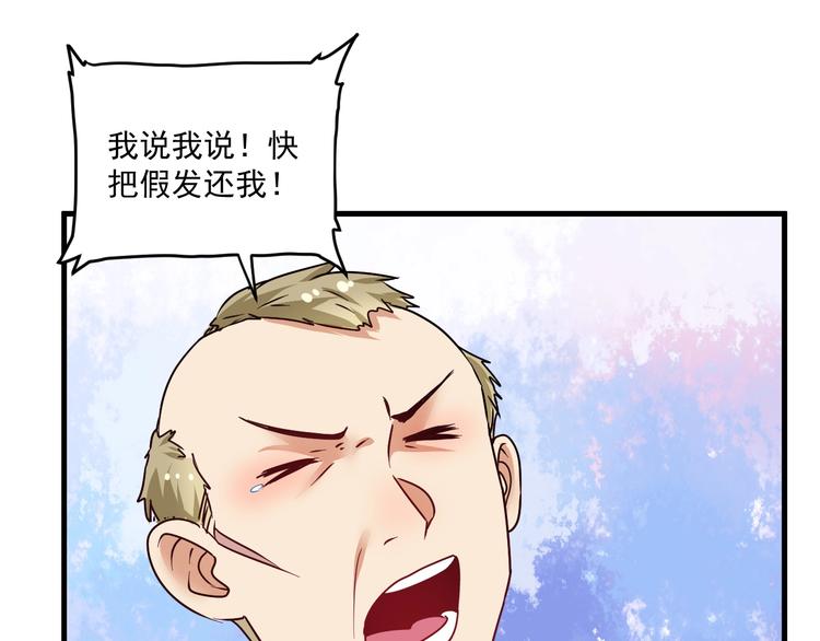 第68话 令人头秃！50