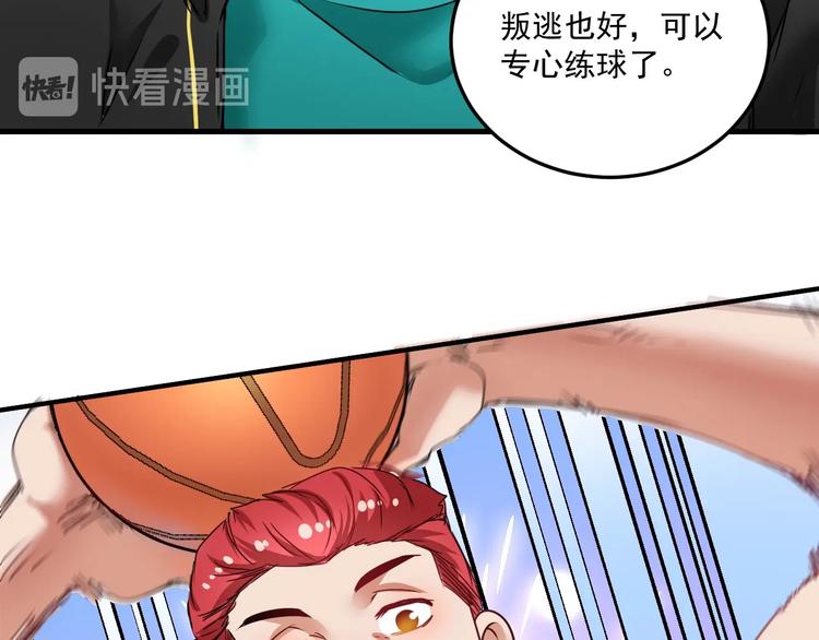 第55话 篮球社！40