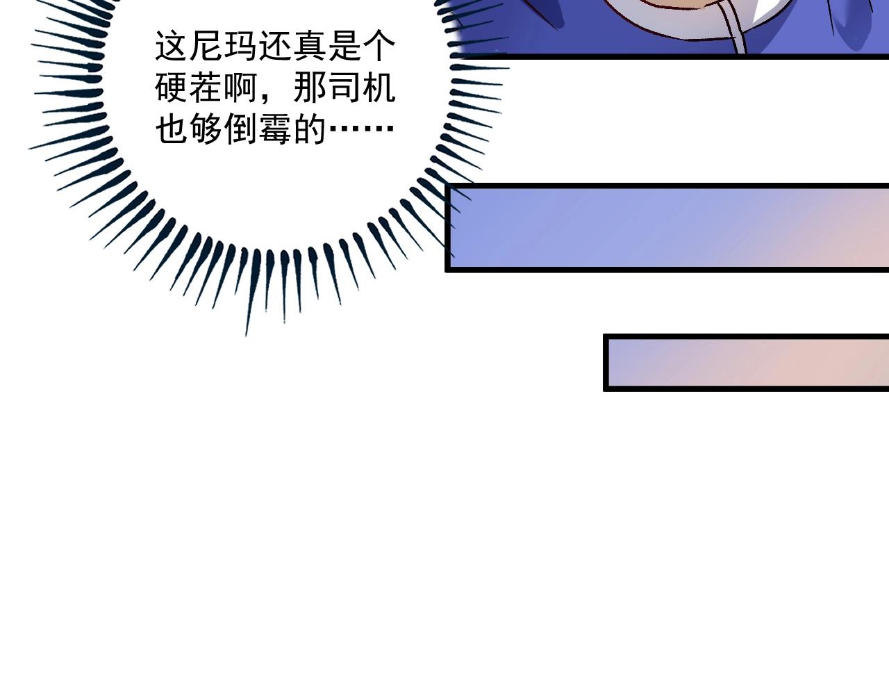 第148话 追击绑匪79