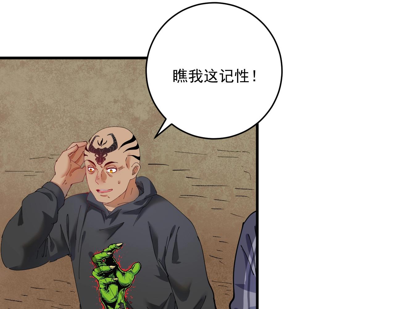 第150话 嚣张的绑匪31