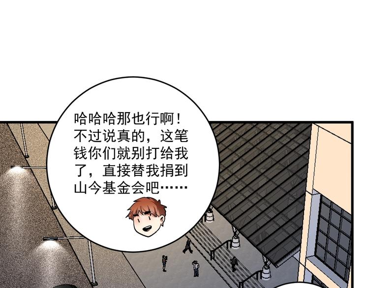 第95话 死期将至？！17
