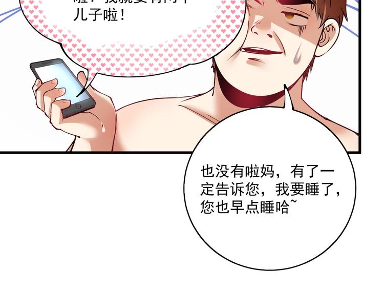 第30话 我不是那样的人！50