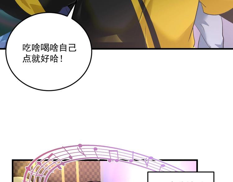 第75话 谁抢走了我的麦克风41