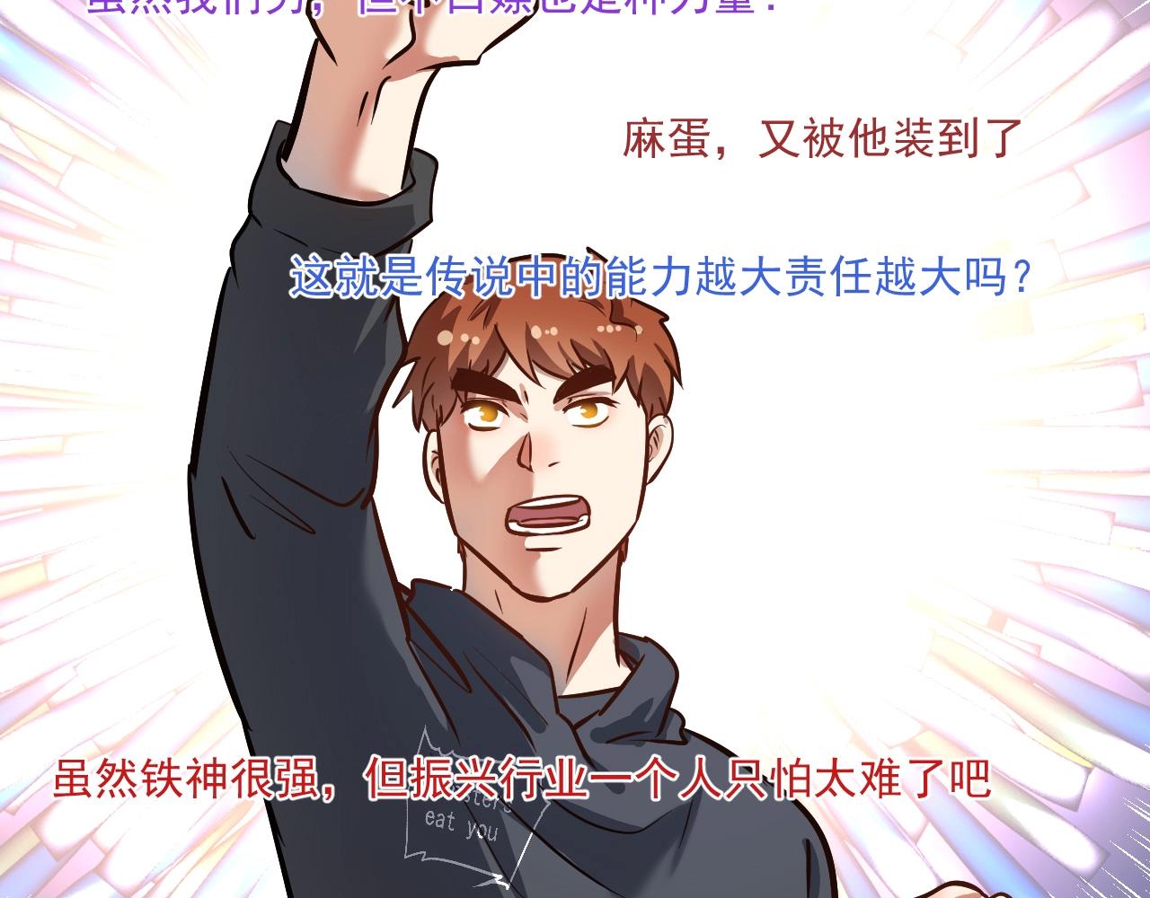 第219话 体坛奥斯卡！36