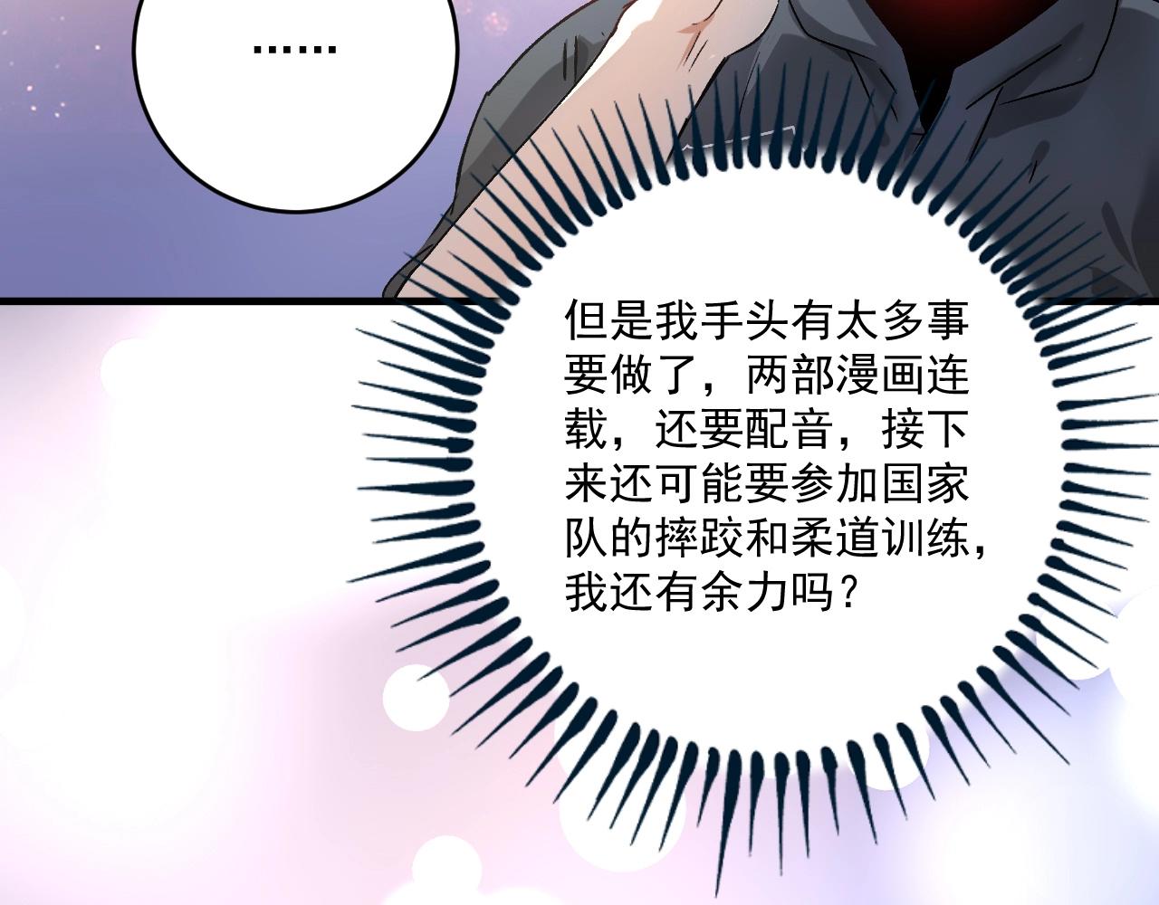 第136话 美好时光89