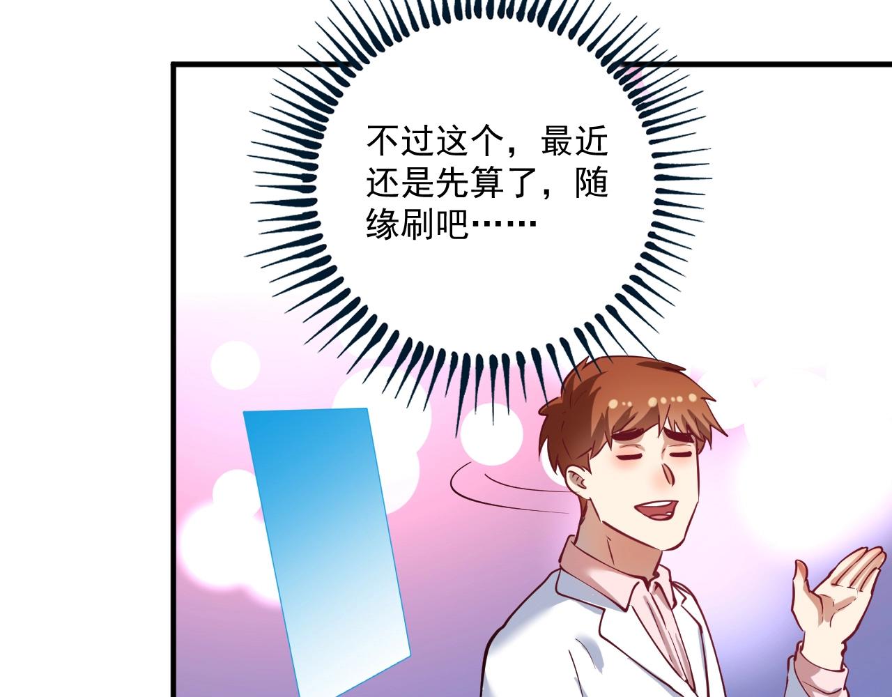 第228话 “你愿意嫁给我吗？”61