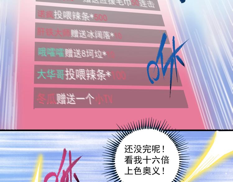 第11话 直播达人55