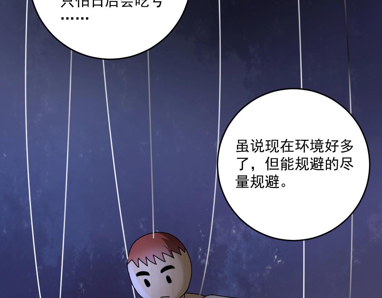 第135话 孟凡的选择64