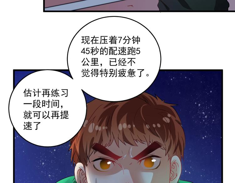 第16话 猛男出击！66