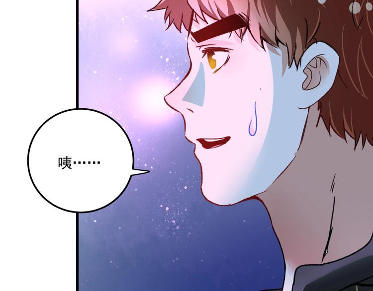 第51话 小丑竟是我自己？43