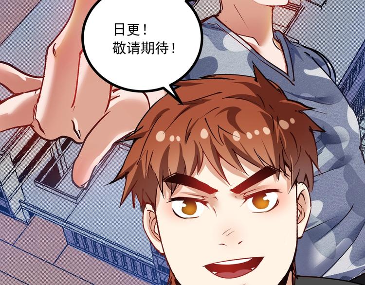 第42话 我在漫画里画漫画88