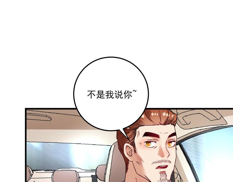 第54话 高手过招！29