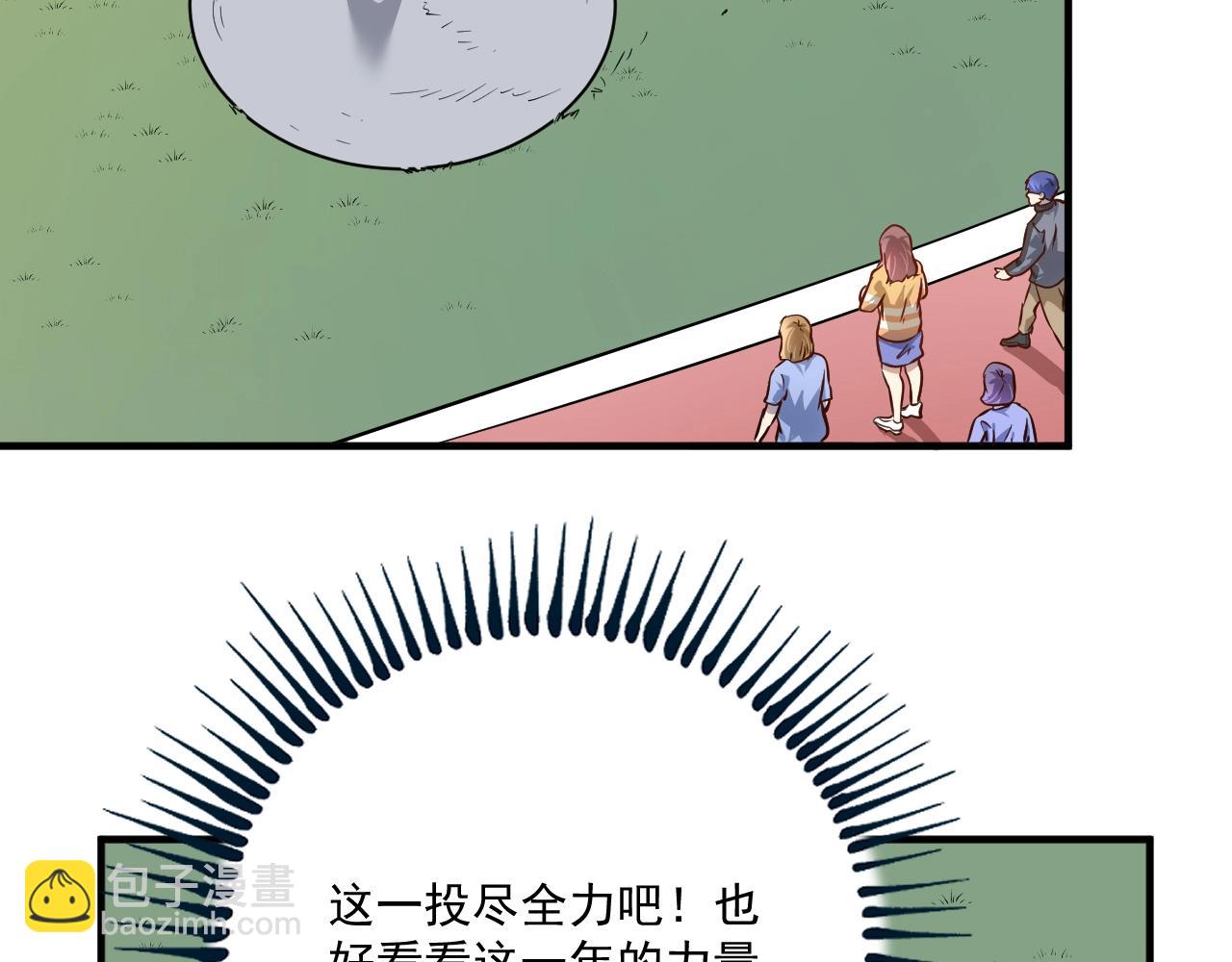 第208话 田径抢人62
