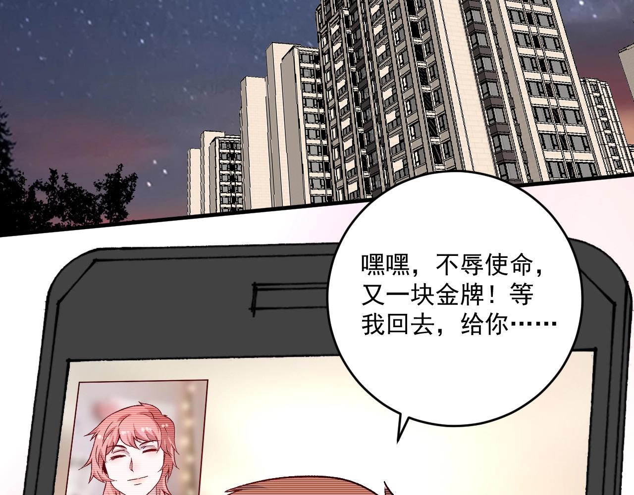 第146话 绑架？！76