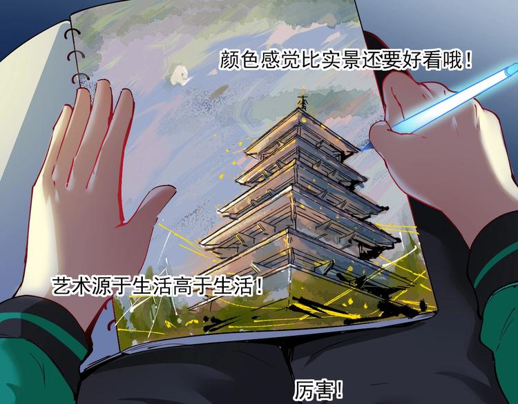 第28话 里程碑样的进步！78