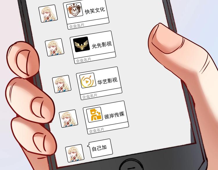第63话 30万进账！67