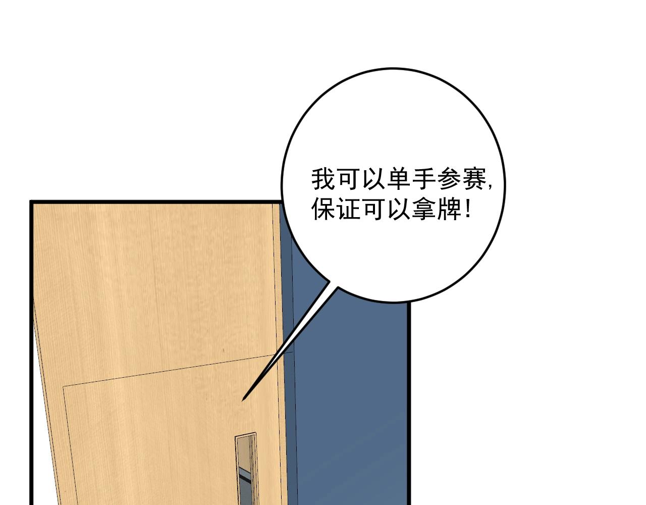 第212话 拯救生命4