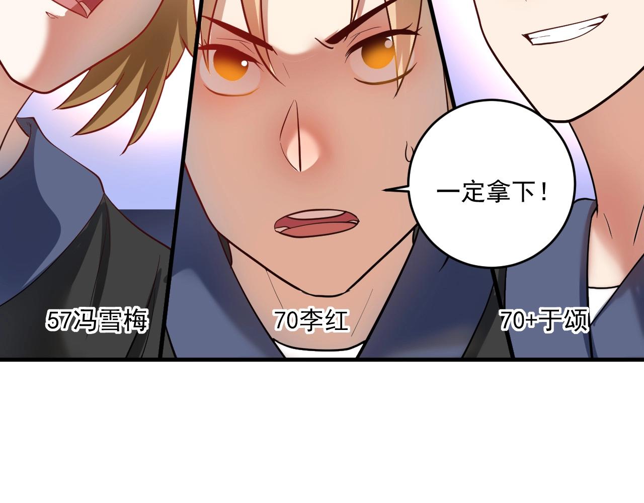 第192话高手相惜63