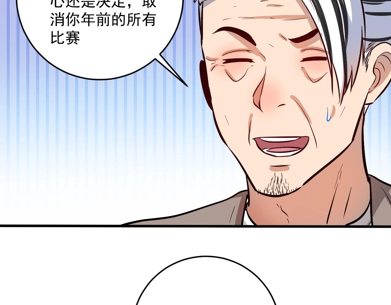 第217话 买房？14