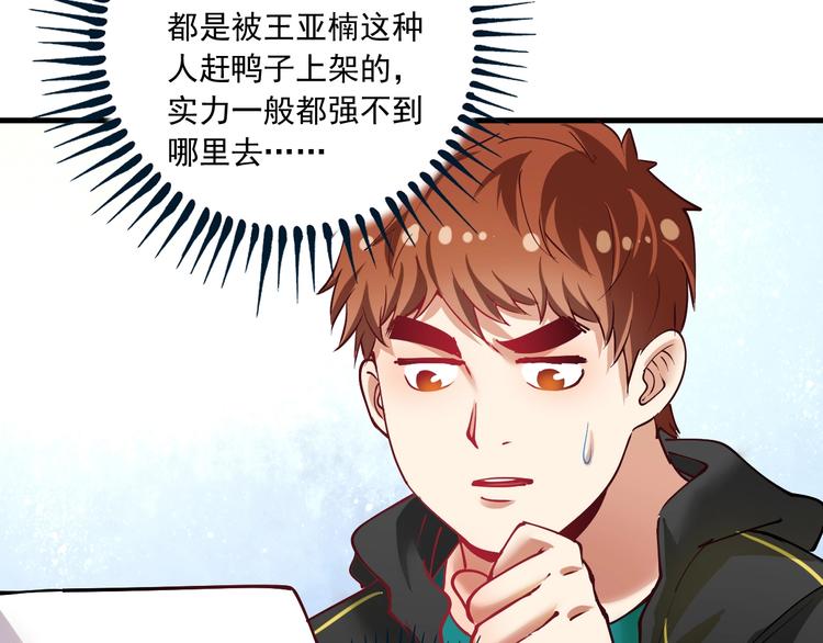第43话 三项之力51