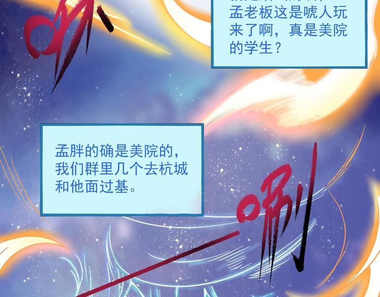 第11话 直播达人43