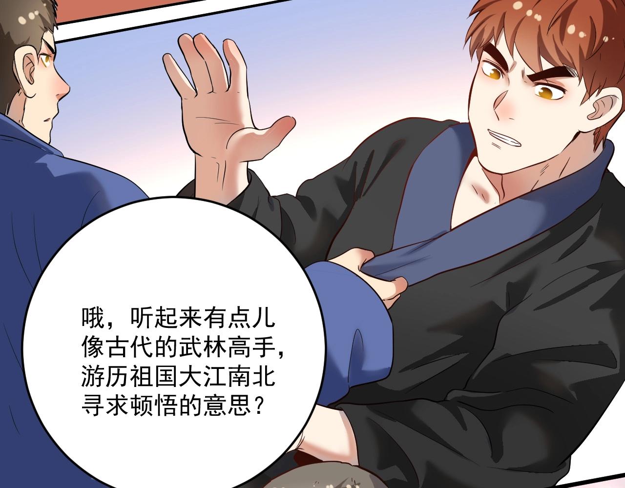 第182话 态度强硬81