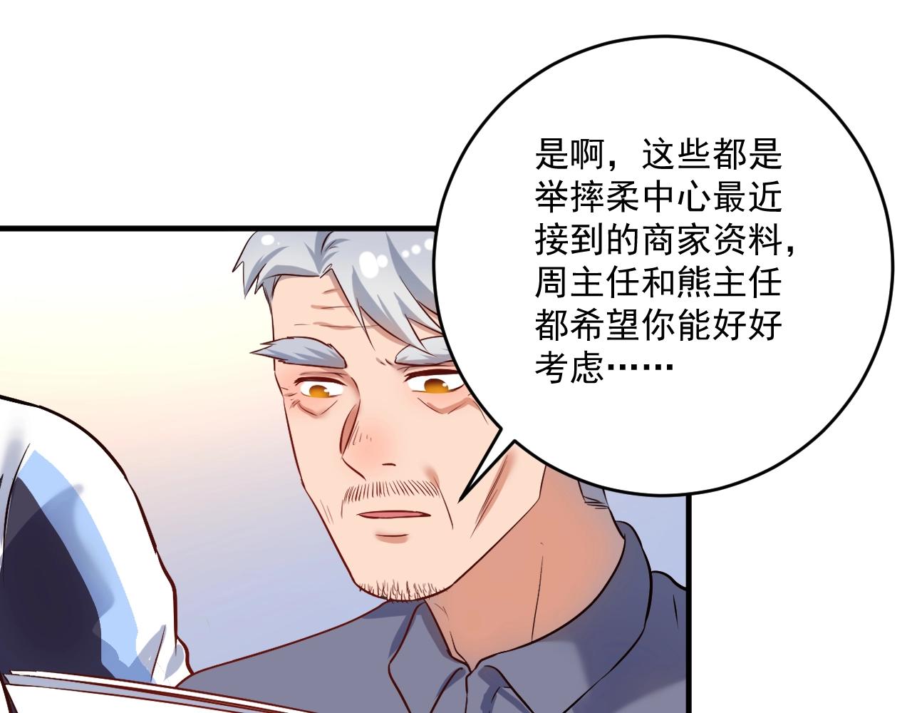 第174话 形象代言24