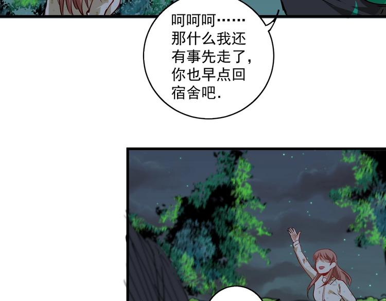 第27话 这其中有诈！101