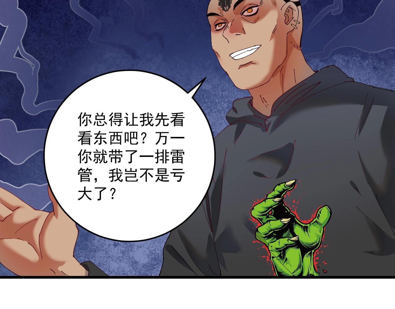 第150话 嚣张的绑匪49