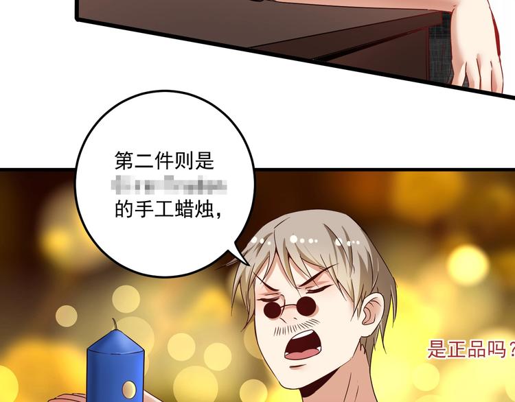 第61话 网红查房！45