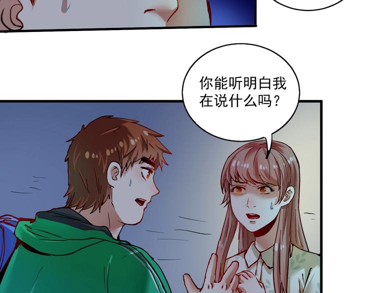 第27话 这其中有诈！46
