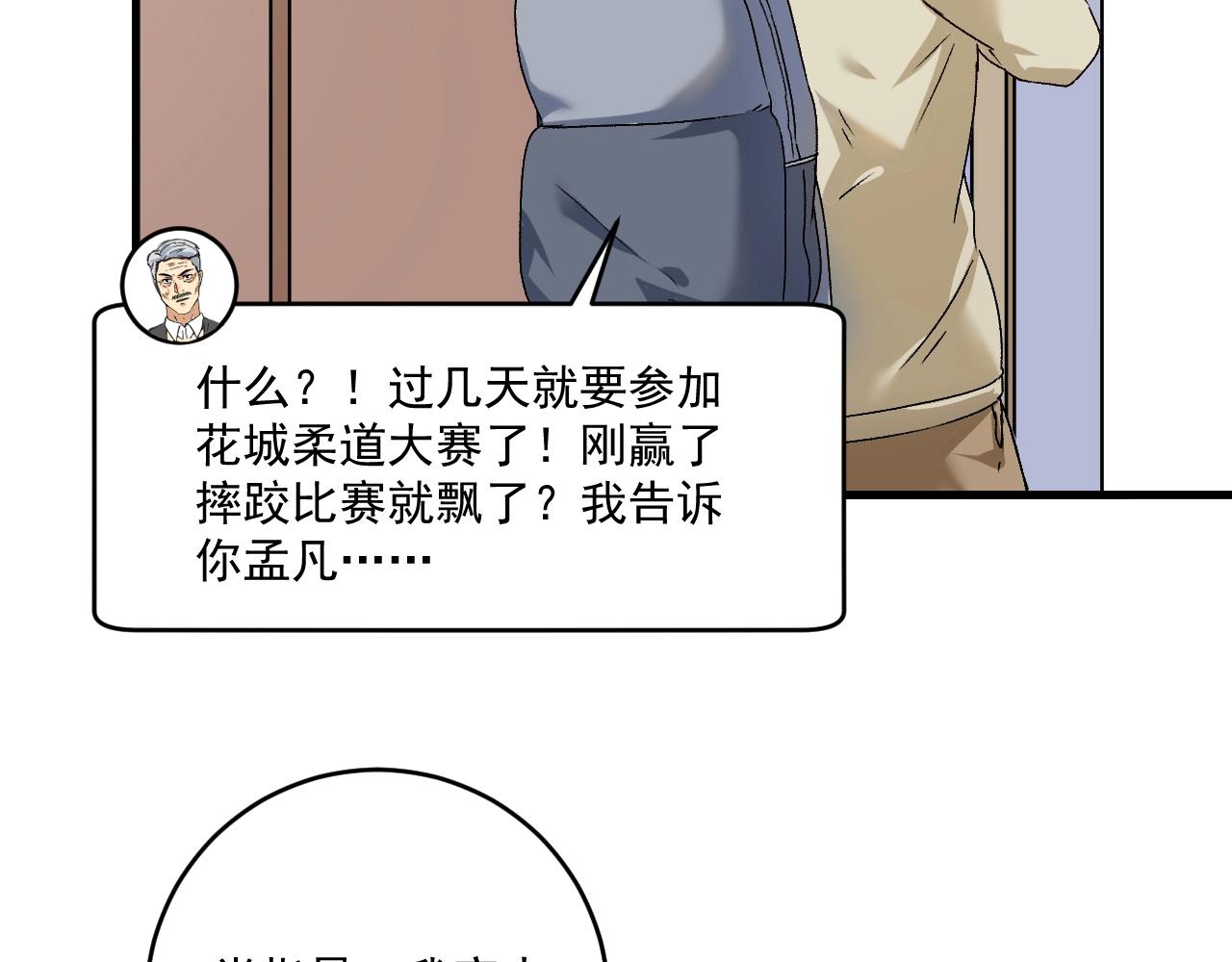 第147话 即刻出发！17